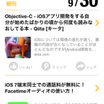 グッバイGunosy